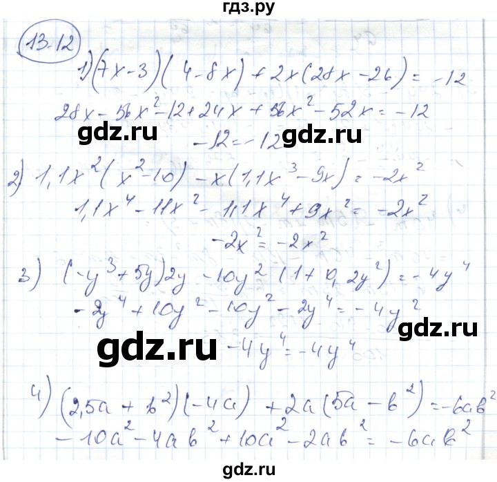 ГДЗ по алгебре 7 класс Абылкасымова   параграф 13 - 13.12, Решебник