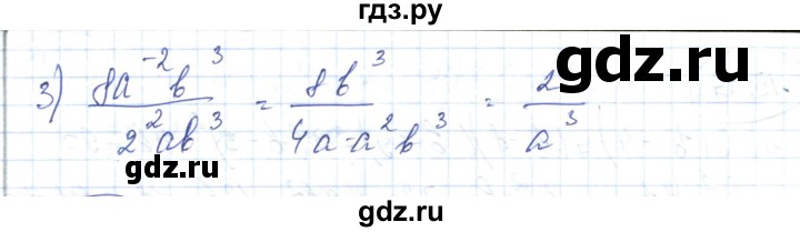 ГДЗ по алгебре 7 класс Абылкасымова   параграф 13 - 13.19, Решебник
