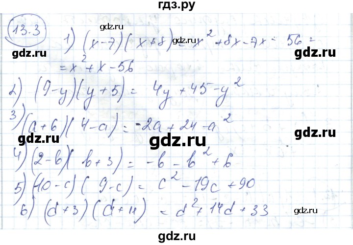 ГДЗ по алгебре 7 класс Абылкасымова   параграф 13 - 13.3, Решебник
