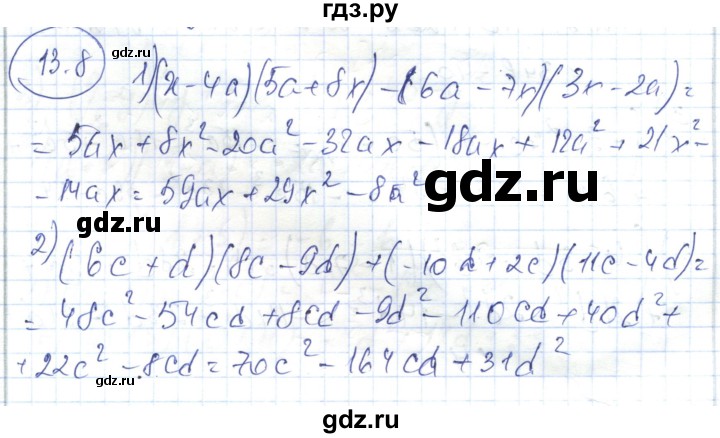 ГДЗ по алгебре 7 класс Абылкасымова   параграф 13 - 13.8, Решебник
