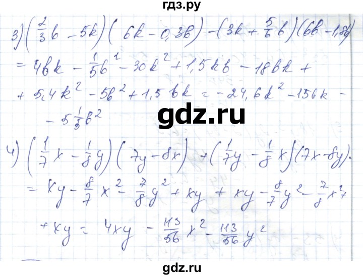 ГДЗ по алгебре 7 класс Абылкасымова   параграф 13 - 13.8, Решебник