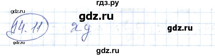 ГДЗ по алгебре 7 класс Абылкасымова   параграф 14 - 14.11, Решебник