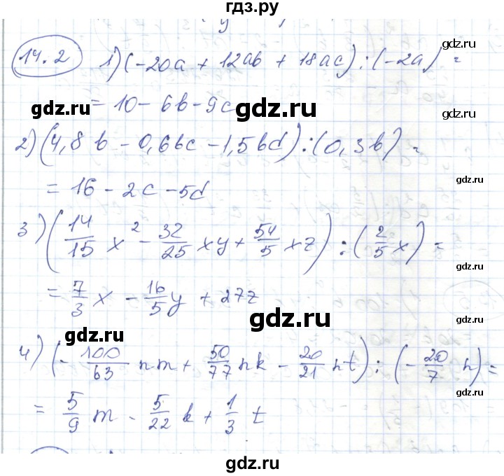 ГДЗ по алгебре 7 класс Абылкасымова   параграф 14 - 14.2, Решебник