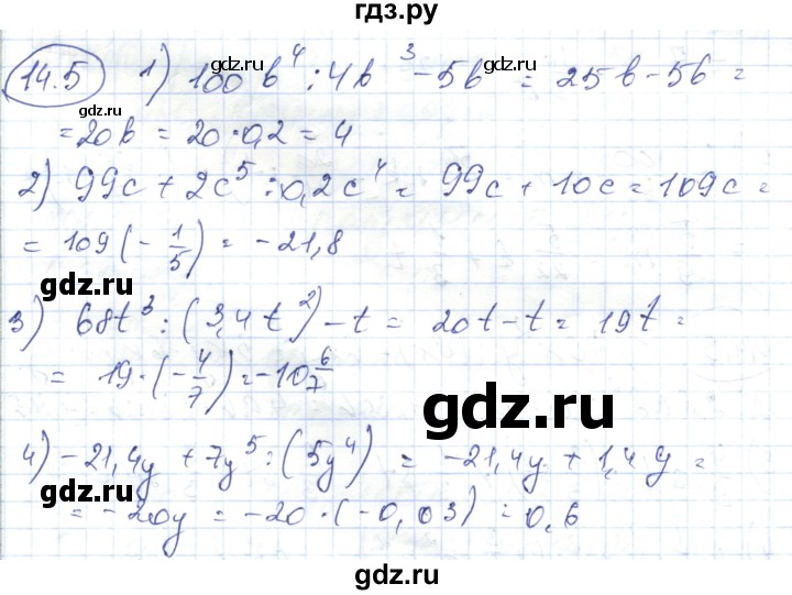 К 8 параграф 11 вариант 2. Вариант 2 к-8 параграф 14.