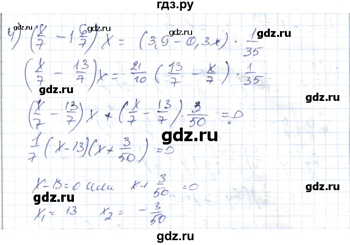 ГДЗ по алгебре 7 класс Абылкасымова   параграф 15 - 15.13, Решебник