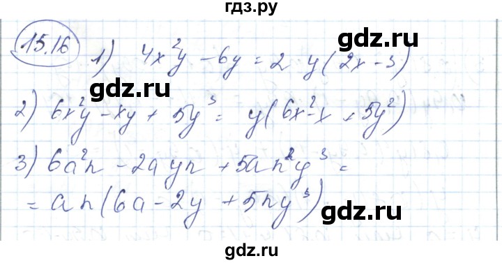ГДЗ по алгебре 7 класс Абылкасымова   параграф 15 - 15.16, Решебник