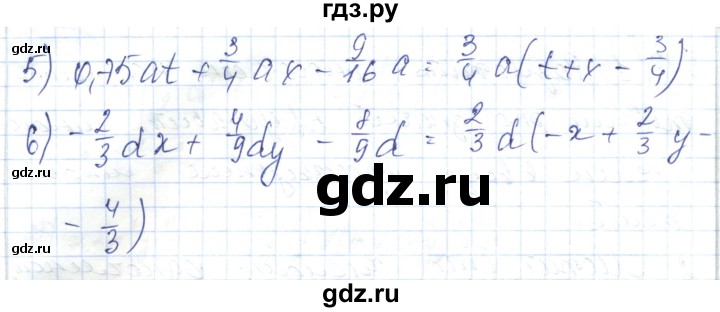 ГДЗ по алгебре 7 класс Абылкасымова   параграф 15 - 15.2, Решебник
