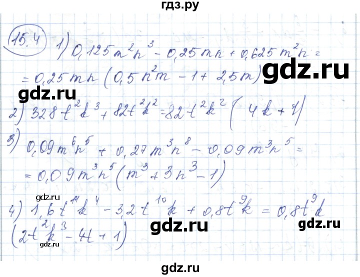 ГДЗ по алгебре 7 класс Абылкасымова   параграф 15 - 15.4, Решебник