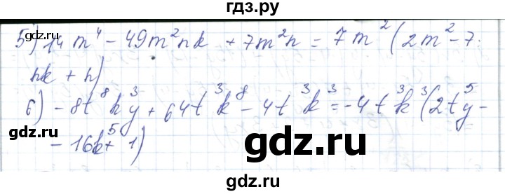 ГДЗ по алгебре 7 класс Абылкасымова   параграф 15 - 15.4, Решебник