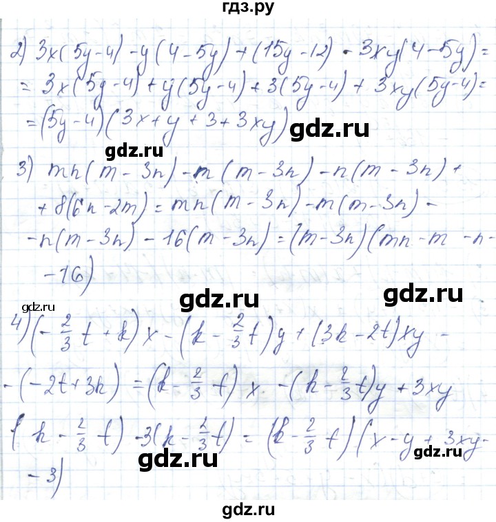 ГДЗ по алгебре 7 класс Абылкасымова   параграф 15 - 15.7, Решебник