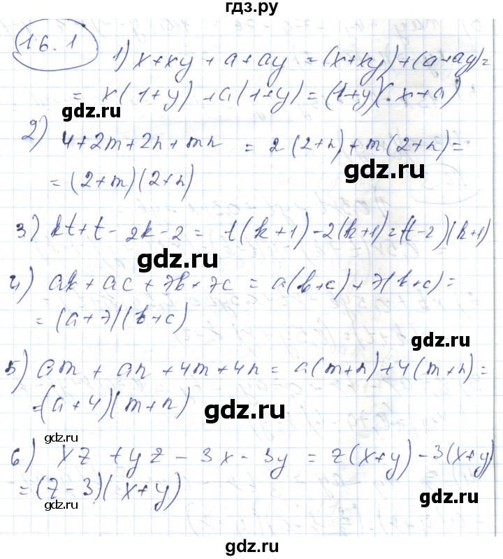 ГДЗ по алгебре 7 класс Абылкасымова   параграф 16 - 16.1, Решебник