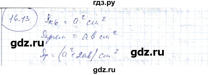 ГДЗ по алгебре 7 класс Абылкасымова   параграф 16 - 16.13, Решебник