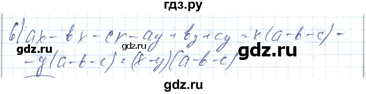 ГДЗ по алгебре 7 класс Абылкасымова   параграф 16 - 16.7, Решебник