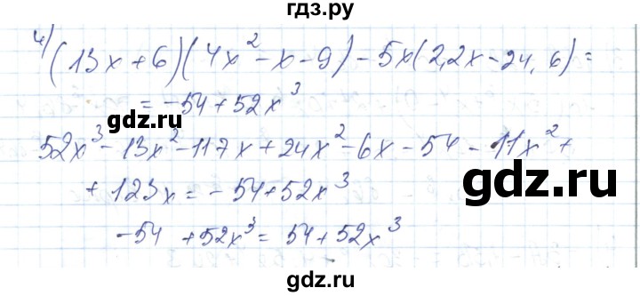 ГДЗ по алгебре 7 класс Абылкасымова   параграф 17 - 17.12, Решебник