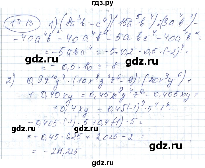 ГДЗ по алгебре 7 класс Абылкасымова   параграф 17 - 17.13, Решебник