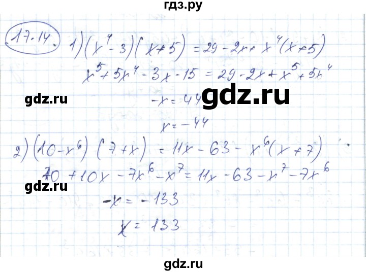 ГДЗ по алгебре 7 класс Абылкасымова   параграф 17 - 17.14, Решебник