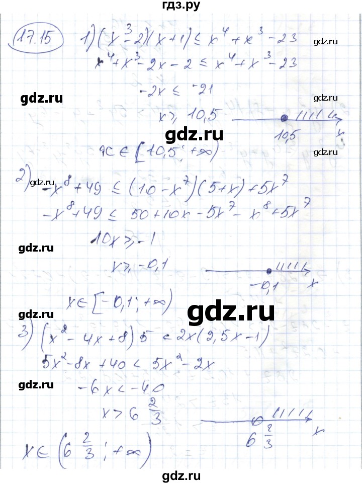 ГДЗ по алгебре 7 класс Абылкасымова   параграф 17 - 17.15, Решебник