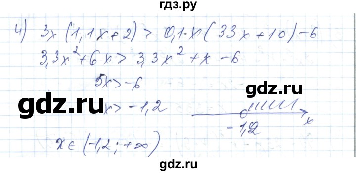 ГДЗ по алгебре 7 класс Абылкасымова   параграф 17 - 17.15, Решебник