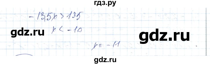 ГДЗ по алгебре 7 класс Абылкасымова   параграф 17 - 17.17, Решебник
