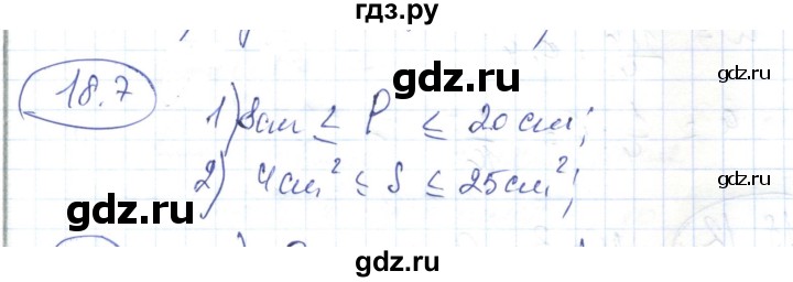 ГДЗ по алгебре 7 класс Абылкасымова   параграф 18 - 18.7, Решебник