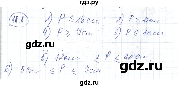 ГДЗ по алгебре 7 класс Абылкасымова   параграф 18 - 18.8, Решебник