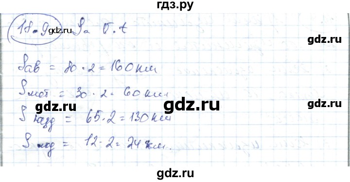 ГДЗ по алгебре 7 класс Абылкасымова   параграф 18 - 18.9, Решебник