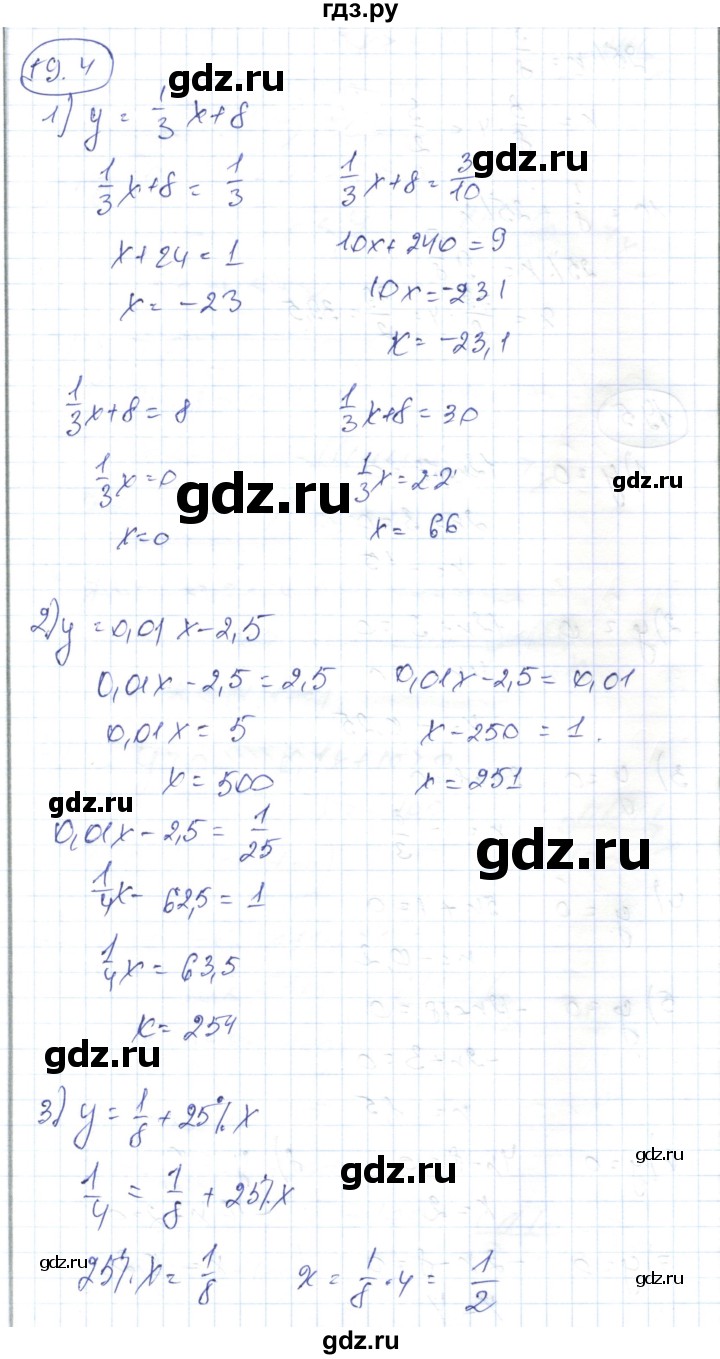 ГДЗ по алгебре 7 класс Абылкасымова   параграф 19 - 19.4, Решебник