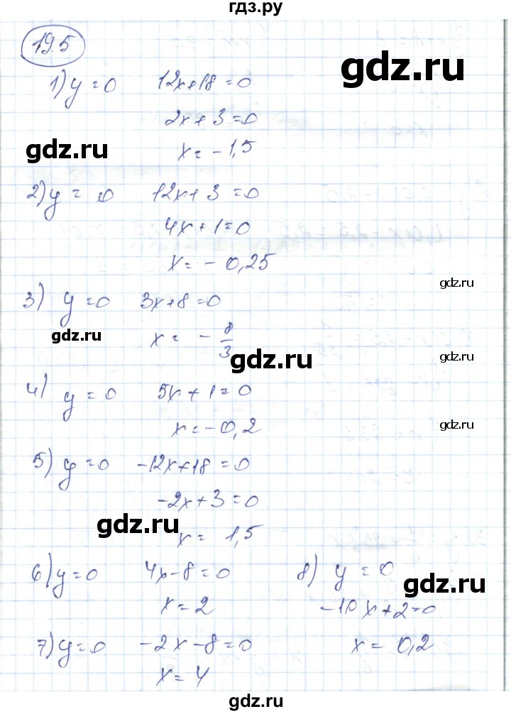 ГДЗ по алгебре 7 класс Абылкасымова   параграф 19 - 19.5, Решебник