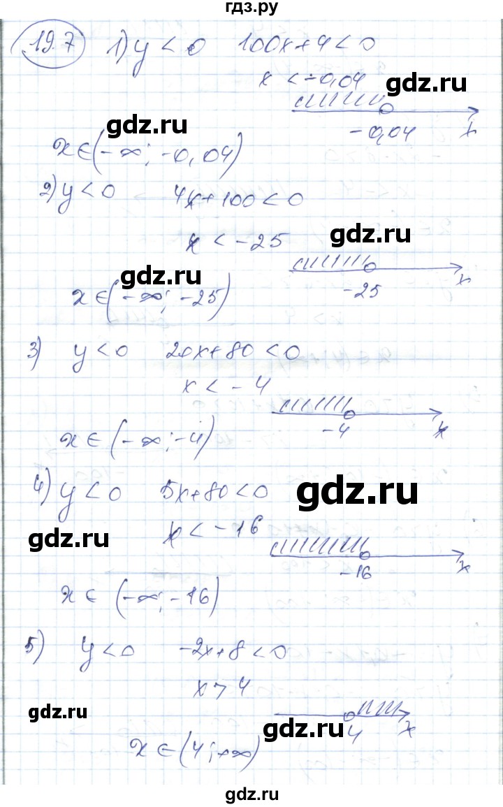 ГДЗ по алгебре 7 класс Абылкасымова   параграф 19 - 19.7, Решебник