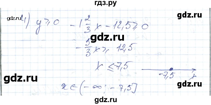 ГДЗ по алгебре 7 класс Абылкасымова   параграф 19 - 19.8, Решебник