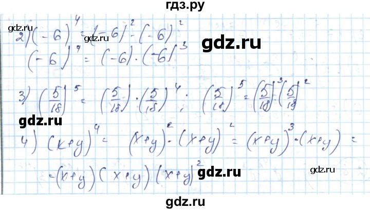 ГДЗ по алгебре 7 класс Абылкасымова   параграф 2 - 2.11, Решебник