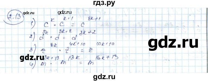 ГДЗ по алгебре 7 класс Абылкасымова   параграф 2 - 2.13, Решебник