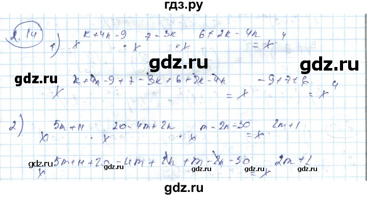 ГДЗ по алгебре 7 класс Абылкасымова   параграф 2 - 2.14, Решебник
