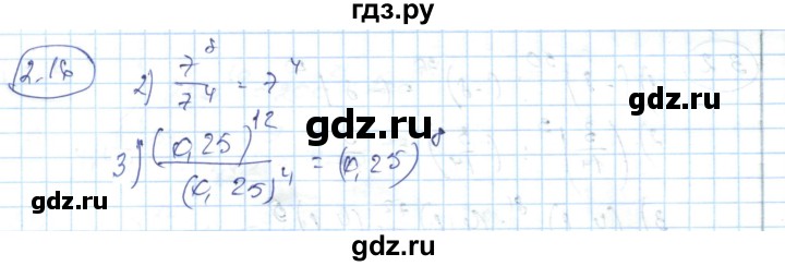 ГДЗ по алгебре 7 класс Абылкасымова   параграф 2 - 2.16, Решебник