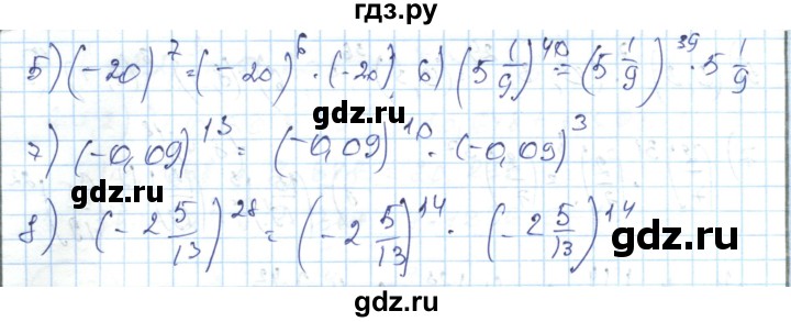 ГДЗ по алгебре 7 класс Абылкасымова   параграф 2 - 2.3, Решебник