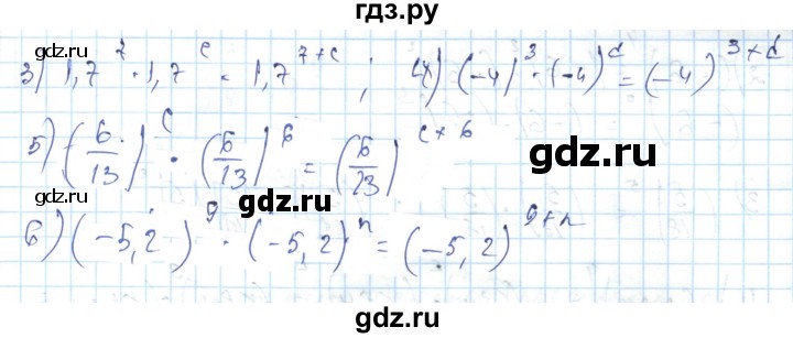 ГДЗ по алгебре 7 класс Абылкасымова   параграф 2 - 2.7, Решебник