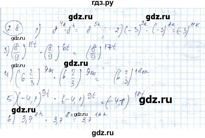 ГДЗ по алгебре 7 класс Абылкасымова   параграф 2 - 2.8, Решебник