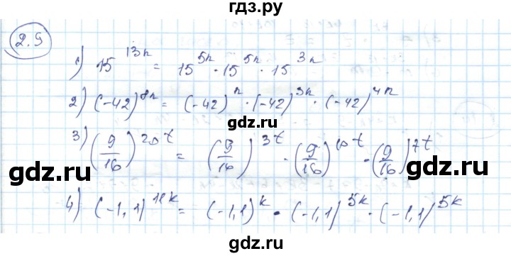 ГДЗ по алгебре 7 класс Абылкасымова   параграф 2 - 2.9, Решебник