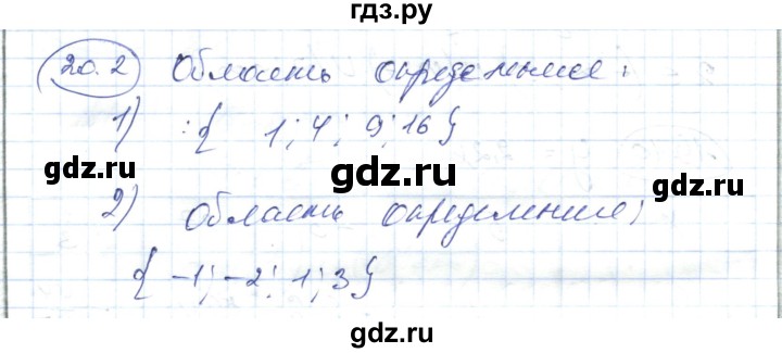 ГДЗ по алгебре 7 класс Абылкасымова   параграф 20 - 20.2, Решебник