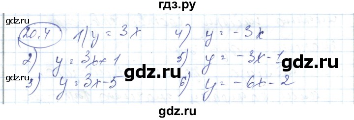 ГДЗ по алгебре 7 класс Абылкасымова   параграф 20 - 20.4, Решебник