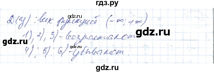 ГДЗ по алгебре 7 класс Абылкасымова   параграф 20 - 20.4, Решебник