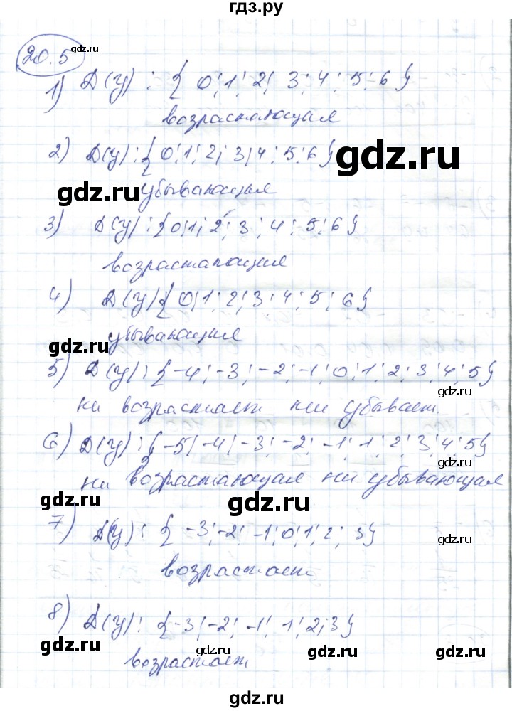 ГДЗ по алгебре 7 класс Абылкасымова   параграф 20 - 20.5, Решебник