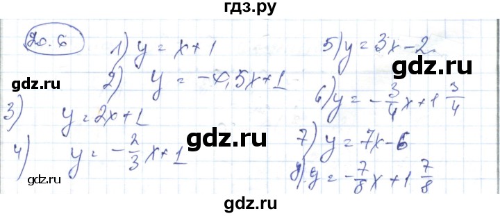 ГДЗ по алгебре 7 класс Абылкасымова   параграф 20 - 20.6, Решебник