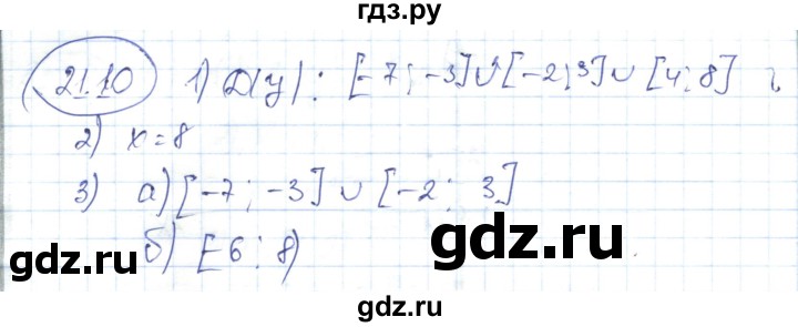ГДЗ по алгебре 7 класс Абылкасымова   параграф 21 - 21.10, Решебник
