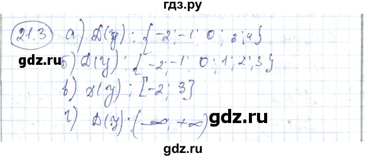 ГДЗ по алгебре 7 класс Абылкасымова   параграф 21 - 21.3, Решебник