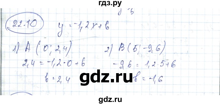 ГДЗ по алгебре 7 класс Абылкасымова   параграф 22 - 22-10%i, Решебник