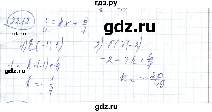 ГДЗ по алгебре 7 класс Абылкасымова   параграф 22 - 22-12%i, Решебник