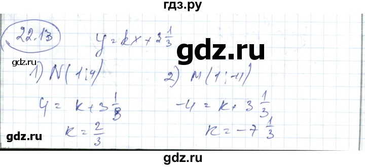 ГДЗ по алгебре 7 класс Абылкасымова   параграф 22 - 22-13%i, Решебник