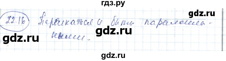 ГДЗ по алгебре 7 класс Абылкасымова   параграф 22 - 22-16%i, Решебник