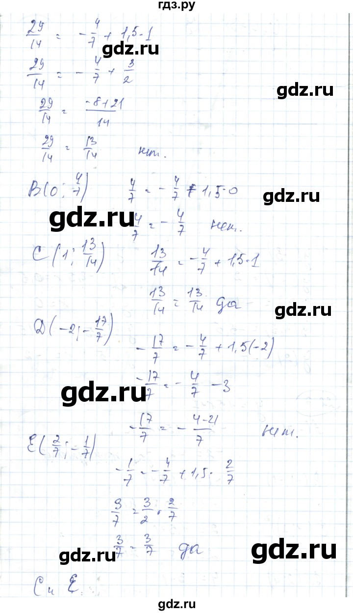 ГДЗ по алгебре 7 класс Абылкасымова   параграф 22 - 22-8%i, Решебник